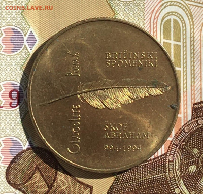 Словения 5 толларов 1994 1000 лет алфавиту до 30.03 в 22.00 - IMG_E7391.JPG