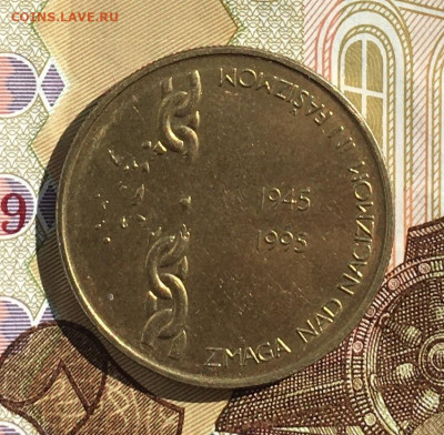 Словения 5 толларов 1995 50 лет Победы до 30.03 в 22.00 - IMG_E7389.JPG