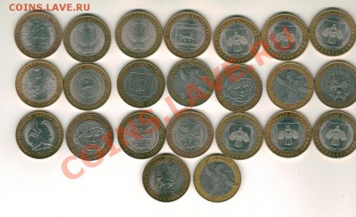10 руб. биметалл с 2000 по 2011 - 23 штуки. До 12.02. 22.00м - Image1.JPG