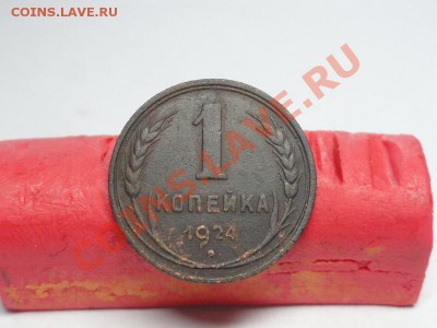 СССР 1к-1924г.  12.02.12г. в 22:00ч. вр. Московское - DSC06751.JPG