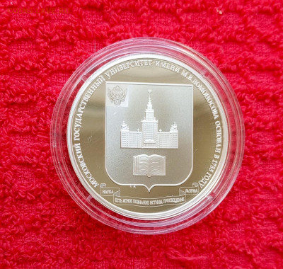 3р.Моск.Гос.Уни.им Ломоносова. До 31.03.22:00 - 1742859469821