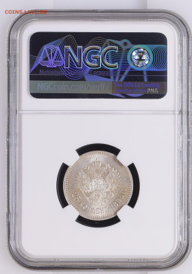 25 копеек 1896 года Оценка - NGC2820896-007_REV