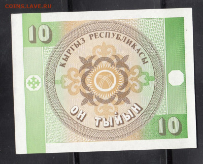 Киргизия 1993 10т пресс до 30 03 - 14а