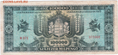 ВЕНГРИЯ 100000 пенго 1946 г. до 31.03.25 г. в 23.00 - 002