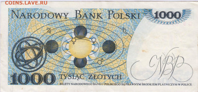 ПОЛЬША 1000 злотых 1982 г. до 31.03.25 г. в 23.00 - 003