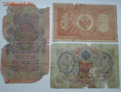Боны РИ. Боны СССР до 1961г - SAM_8955.JPG