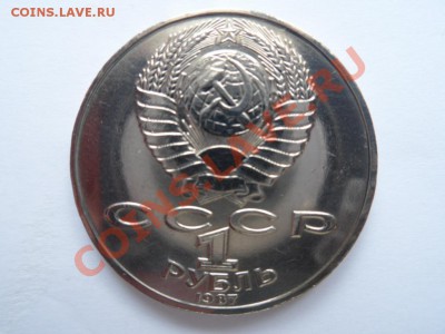 1 рубль Циолковский до 12.02.12. - SAM_0570.JPG