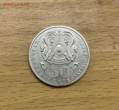 Казахстан 50 тенге 2008 Тянь-шанский бурый медведь Фауна жив - IMG_1632.JPG