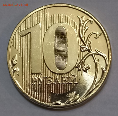 10 рублей 2024 спмд  до 27.03.25 - 20250324_205830