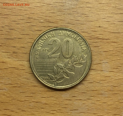 Греция 20 драхм 1994 Композитор Дионисиос Соломос - IMG_7964.JPG
