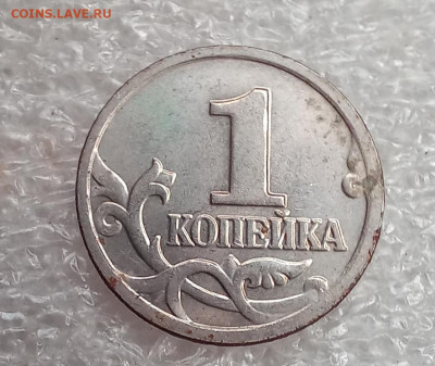 1ткопейка 2004м   шт.1.21Б двойные поводья (2шт) до 27.03.25 - 20250324_104045