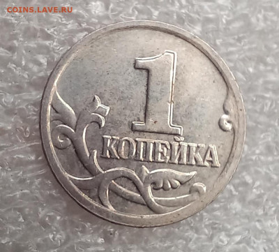 1ткопейка 2004м   шт.1.21Б двойные поводья (2шт) до 27.03.25 - 20250324_104006