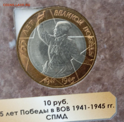 Города-герои, политрук сп, 60 лет м до 28.03 - IMG_20250325_152755