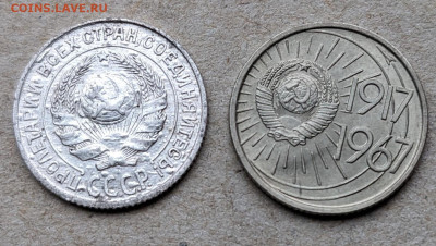 СССР 20к 1925 10к 1967 ФИКС до 27.03 - PXL_20250325_041941604~2