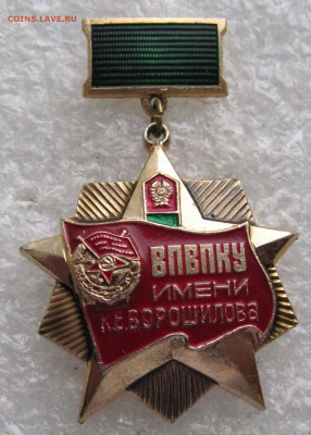ВПВПКУ им. К.Е. Ворошилова ЛЮКС Голицыно до 26.03 - IMG_3347.JPG