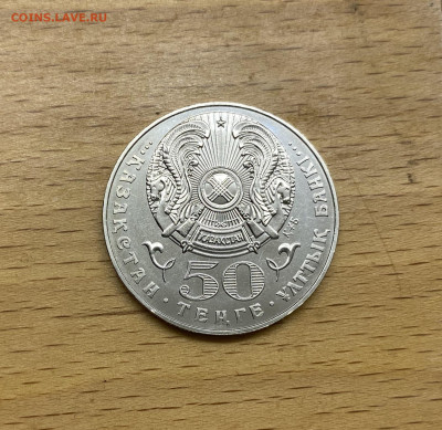 Казахстан 50 тенге 2006 Алтайский улар птица фауна - IMG_1639.JPG