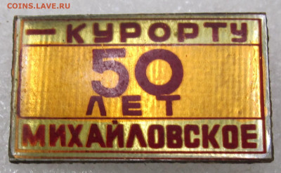 Разные по 100р. до 26.03 - IMG_4775.JPG