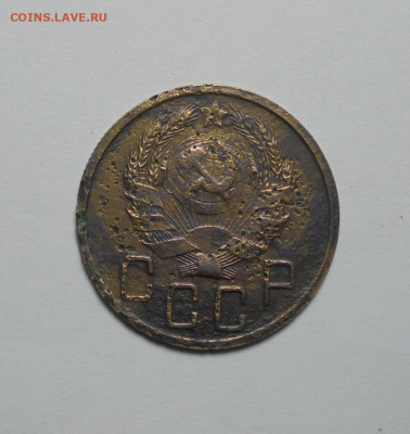 5 копеек 1935 года. Новый тип. До 30.03.2025 - 02.JPG
