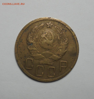5 копеек 1936 года. До 30.03.2025 - 02.JPG