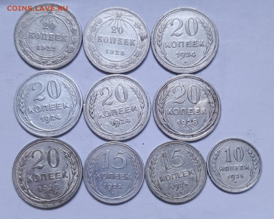 Билон 1922-28 г.г. 10 штук до 30.03 - 1742898775929