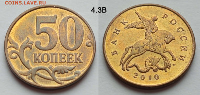 Набор 50 коп нечастые и редкие 5 штук до 31.03.25 22:00 - 4.3В