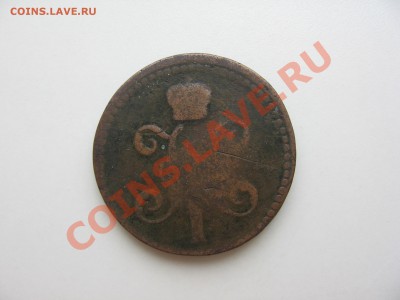 Медные монеты 1840-1842 - Монеты 083