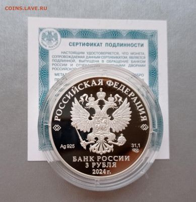 3р.2024г. Cоюзнoе государство Россия Белоруссия, до 27.03.25 - IMG_20250325_115400