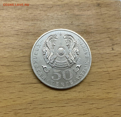 Казахстан 50 тенге 2009 Дикобраз фауна животные - IMG_1615.JPG