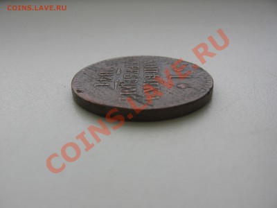 Медные монеты 1840-1842 - Монеты 089