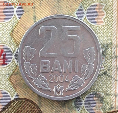 Молдавия 25 бани 2004 до 31.03 в 22.00 - IMG_E6196.JPG