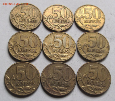 Лот 50 копеек 2002 М 9 штук. До 27.03.25 - 027.JPG