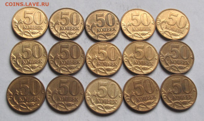 Лот 50 копеек 2006 М 15 штук. До 27.03.25 - 029.JPG