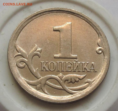 1 копейка 2007 М 5.11Б и 1 копейка 2006 М 5.11Б. До 27.03.25 - 013.JPG