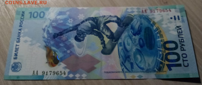 100 руб Футбол (АА.АВ) Крым (КС.СК)=12 шт до 26.03 - бонус