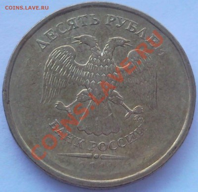 10р 2011г  непрочекан  2шт - 10 руб 2011 ммд_1
