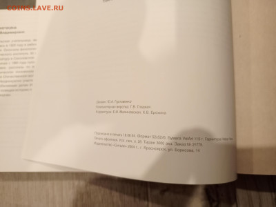 История Иткульского спиртового завода. 1868-2003 тираж 3000 - IMG_20250313_210915_160