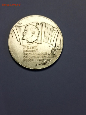 1,3, 5 рублей 1993 г.+ 5 рублей Шайба - IMG_20250317_190300_694