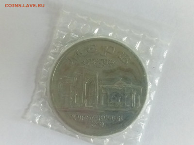 1,3, 5 рублей 1993 г.+ 5 рублей Шайба - IMG_20250315_091734_277
