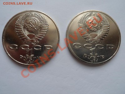 1рубль-2шт Бородинское сражение до 12.02.12 - SAM_0565.JPG