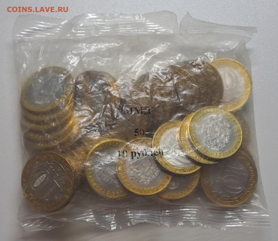 10 руб Костромская обл 50 шт до 30.03.25 - 20250320_204657