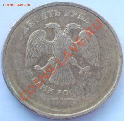 10р 2011г  непрочекан  2шт - 10 руб ммд_1