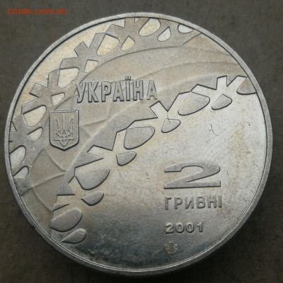 2 гривны 2001г Фигурное катание до 27.03 в 22-00 - IMG_20250325_191614