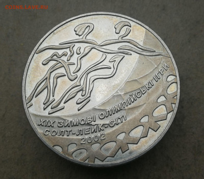 2 гривны 2001г Фигурное катание до 27.03 в 22-00 - IMG_20250325_191600