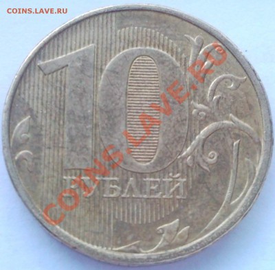 10р 2011г  непрочекан  2шт - 10 руб ммд_2