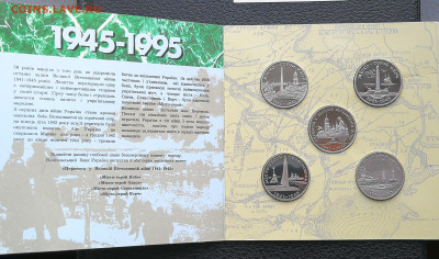 Набор монет 50 лет Победы Украина буклет до 27.03 в 22-00 - IMG_20250225_174937