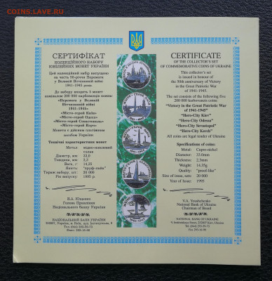 Набор монет 50 лет Победы Украина буклет до 27.03 в 22-00 - IMG_20250225_174917