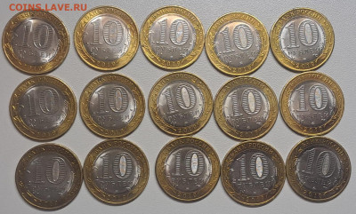 10 руб БИМ Клин 15 шт до 30.03.2025 22:00 - 20250325_194704