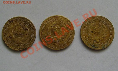 1 копейка 1928г все 3 шт.. до 11.02.2012 22-00мск - 1-28л