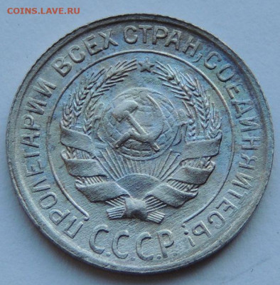 Билон 10 копеек 1929 года (шт. 1.3 А) до 22:00 31 марта - DSCN4811.JPG