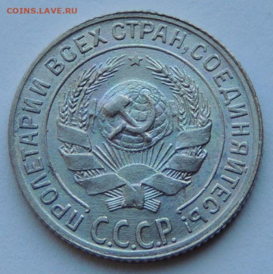 Билон 10 копеек 1929 года (шт. 1.4 Б) до 22:00 31 марта - DSCN4827.JPG